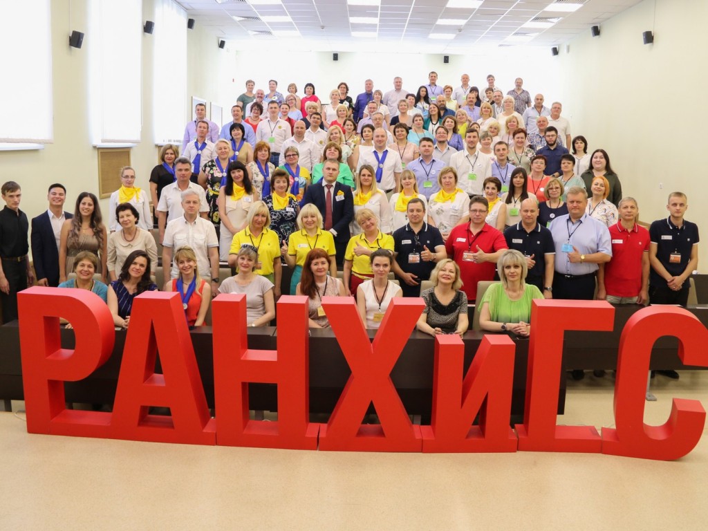 сотрудники ранхигс