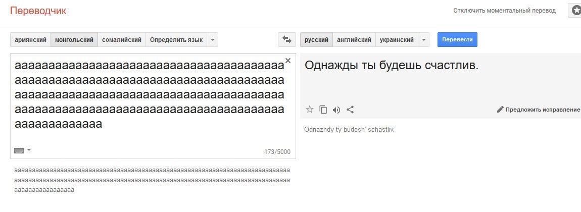 метод онлайн переводчика для обхода антиплагиата