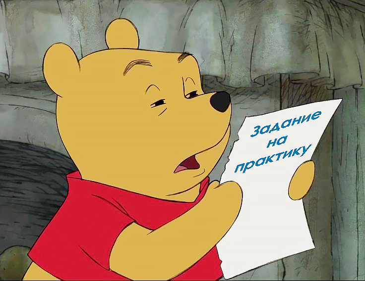 задание на научную практику