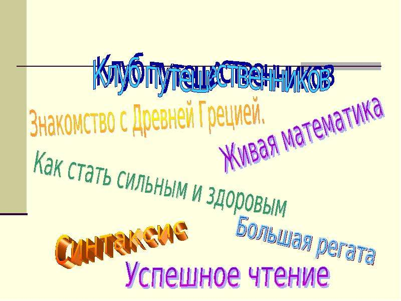 плохой пример оформления презентации