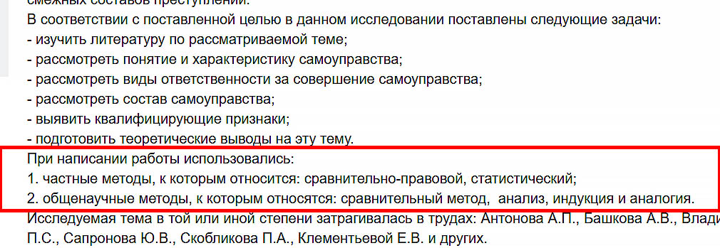 виды методов исследования